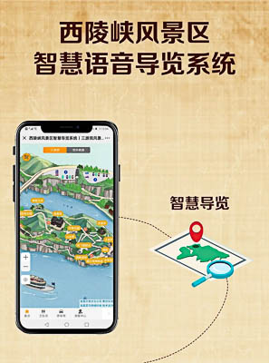 七叉镇景区手绘地图智慧导览的应用